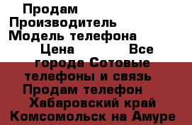 Продам Samsung  G850F › Производитель ­ samsung › Модель телефона ­ G850F › Цена ­ 7 500 - Все города Сотовые телефоны и связь » Продам телефон   . Хабаровский край,Комсомольск-на-Амуре г.